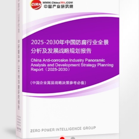 济宁安特佳防腐为您解读2025防腐行业市场规模及未来趋势分析