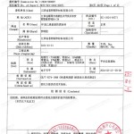 济宁重防腐地坪,济宁超强耐腐蚀涂料-缩略图3